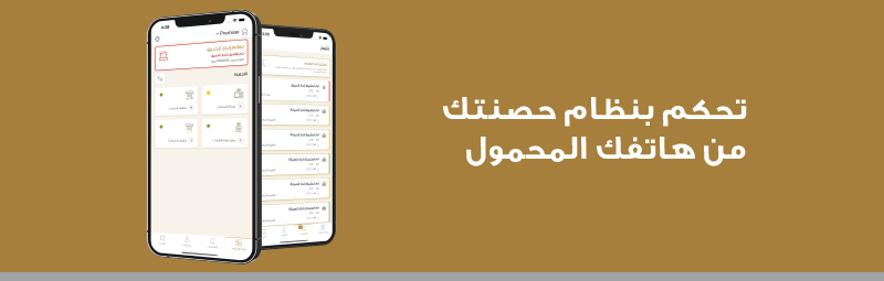 Etisalat banner